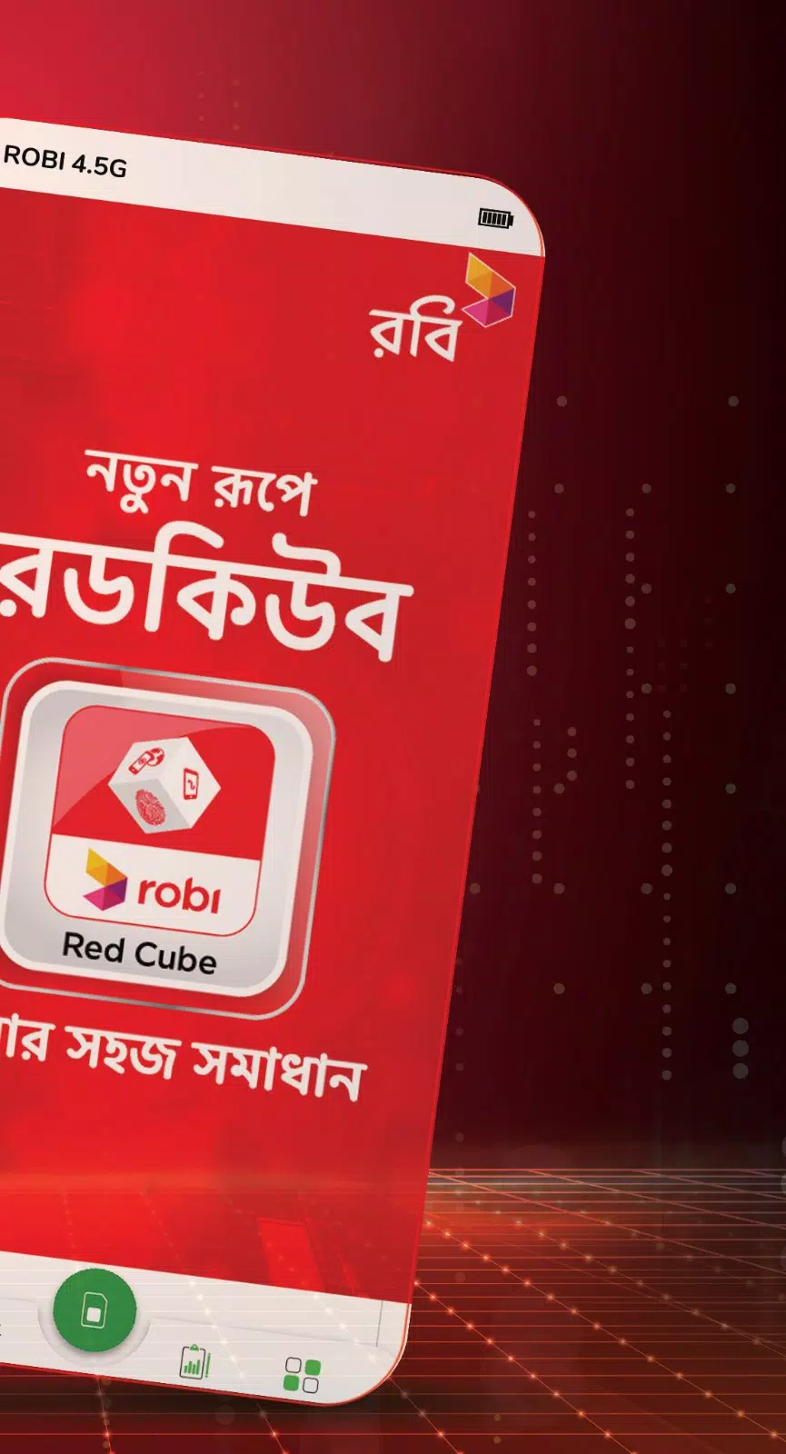 Red Cube スクリーンショット 1