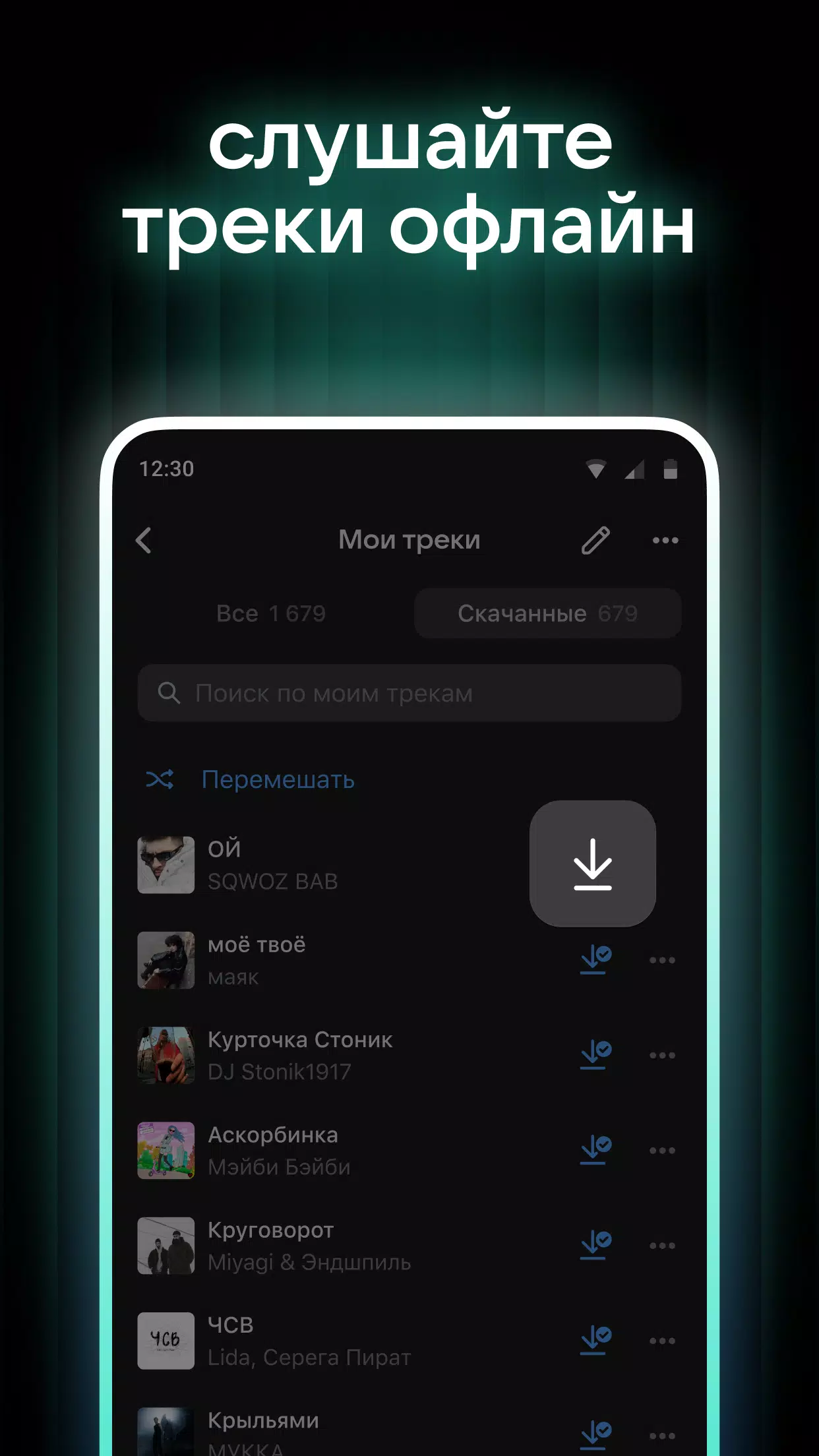 VK Music: playlists & podcasts Screenshot 2