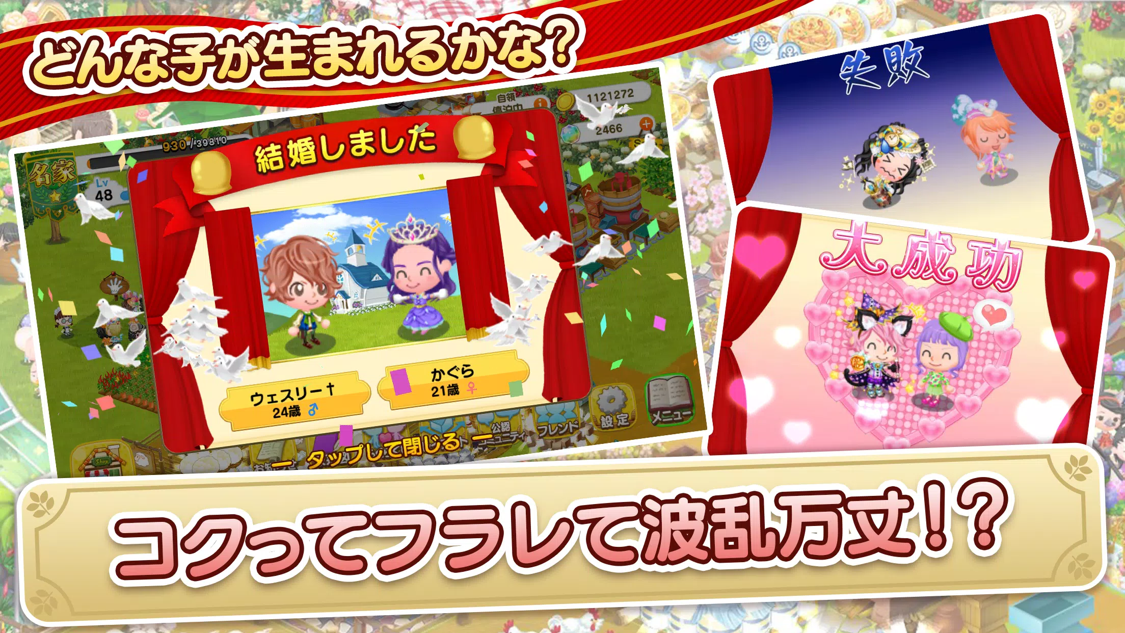 未来家系図 つぐme～一族繁栄！育成ゲーム～應用截圖第2張