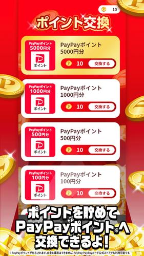 ポイ活稼ぐPayクレーンメダルゲーム スクリーンショット 1