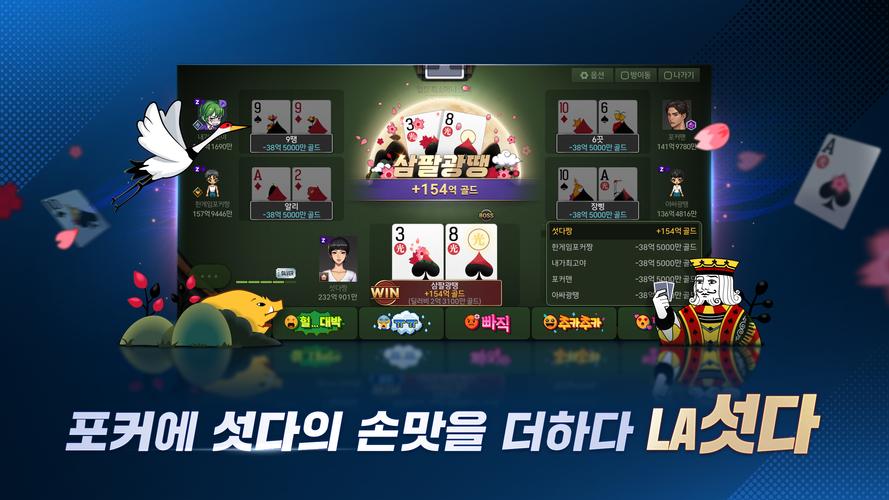 한게임포커 클래식 Capture d'écran 3