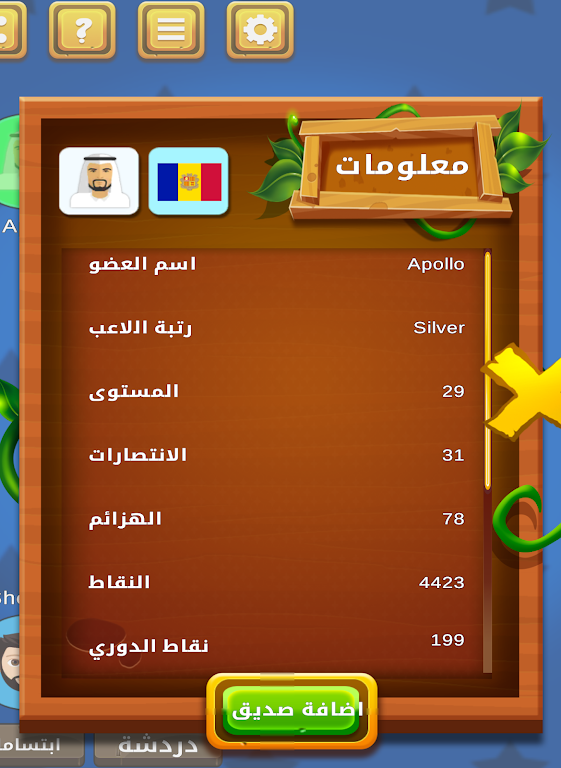 MagicLudo!应用截图第1张