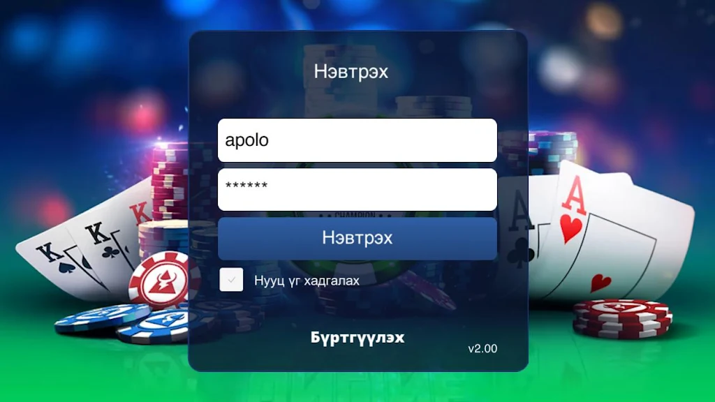 AA Club Mongolia Screenshot 1