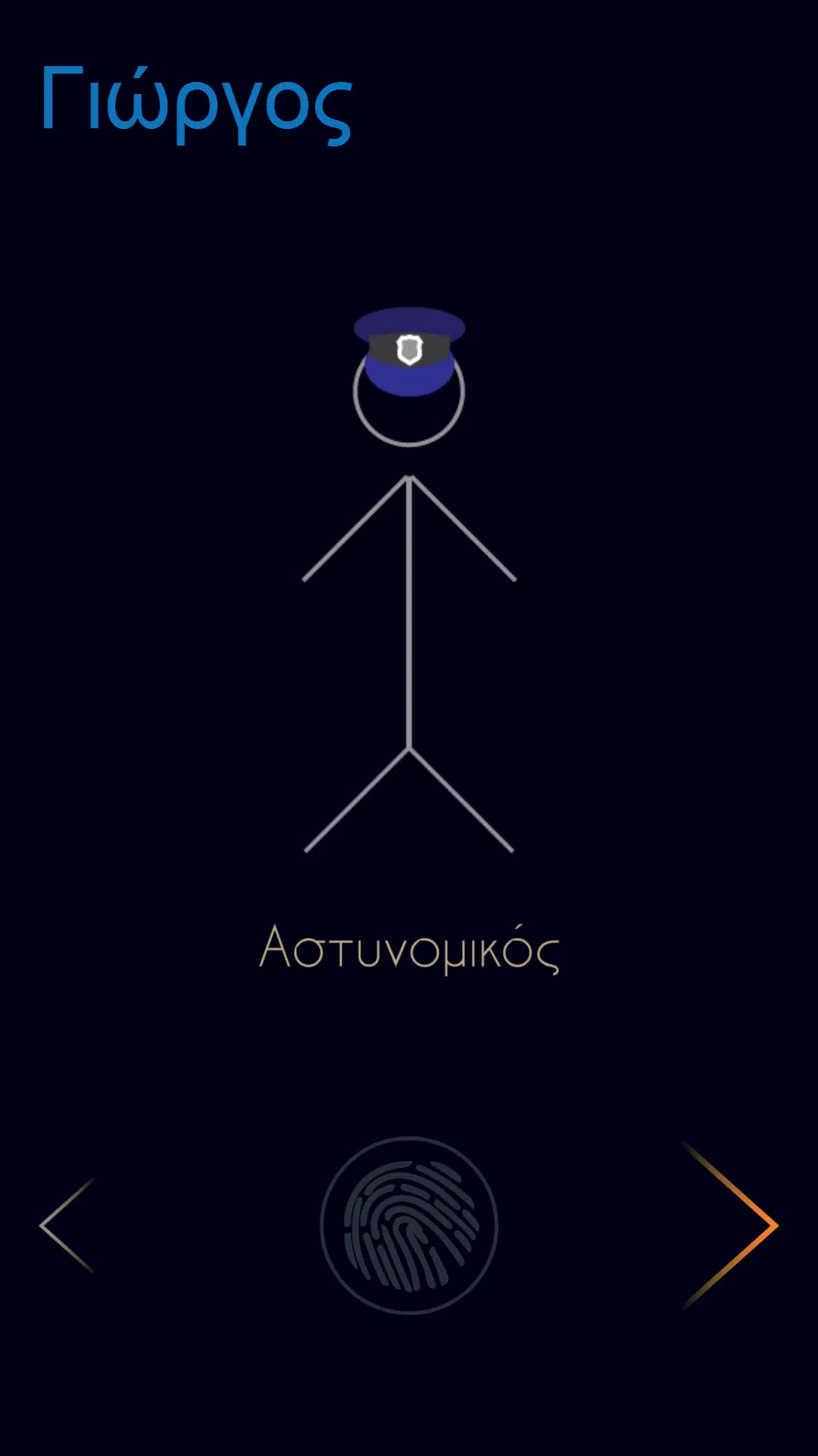 Schermata ΠΑΛΕΡΜΟ 0