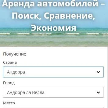 Booking-search ( Букинг поиск ) search on booking Zrzut ekranu 1