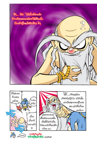 Sut comic adventures 5 Screenshot 2