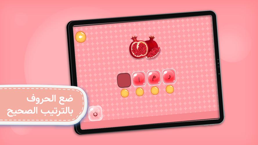 Arabic Alphabet ဖန်သားပြင်ဓာတ်ပုံ 0