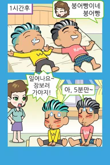 ZzangFunnyComics15 ภาพหน้าจอ 1
