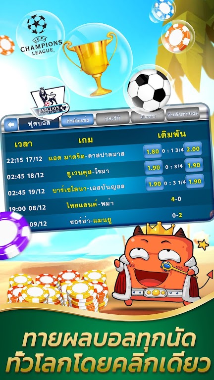 SiamPlay -  ดัมมี่ เก้าเก ไฮโล Tangkapan skrin 3