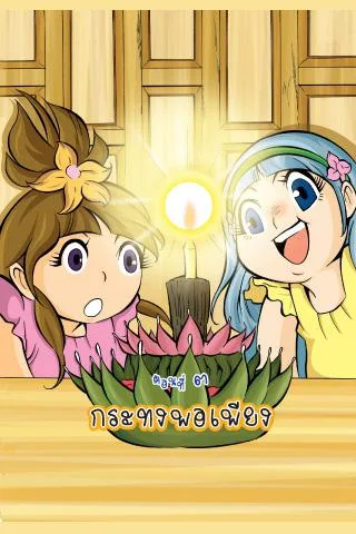 Proverbs teaches female comic version 3 ဖန်သားပြင်ဓာတ်ပုံ 0