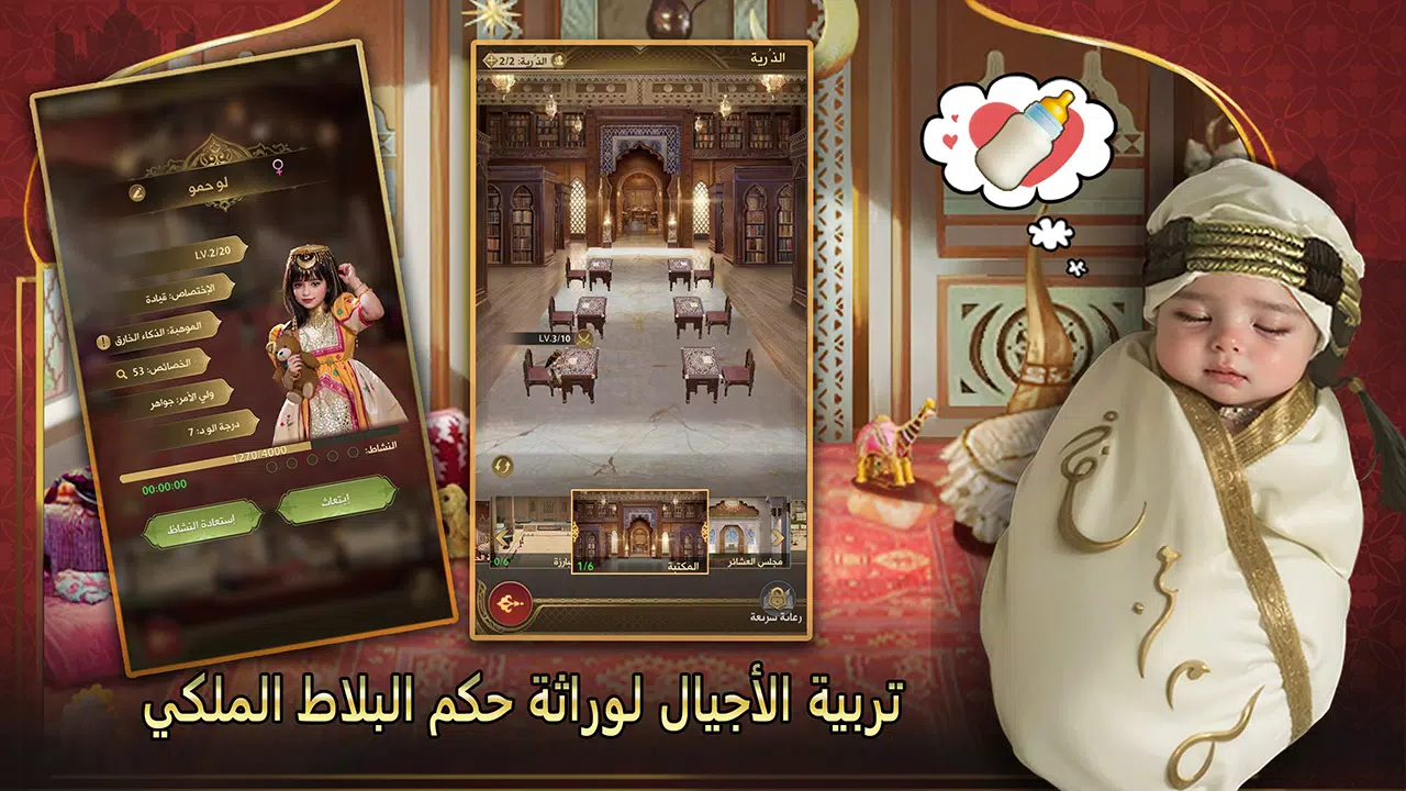 شيوخ المطانيخ Скриншот 2