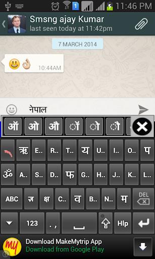 Quick Nepali Keyboard Скриншот 0