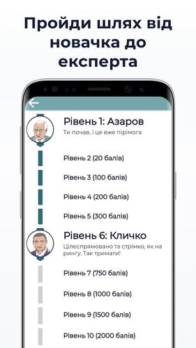 АнтиСуржик Screenshot 3