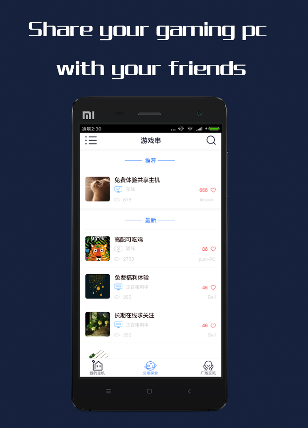GameCC應用截圖第1張