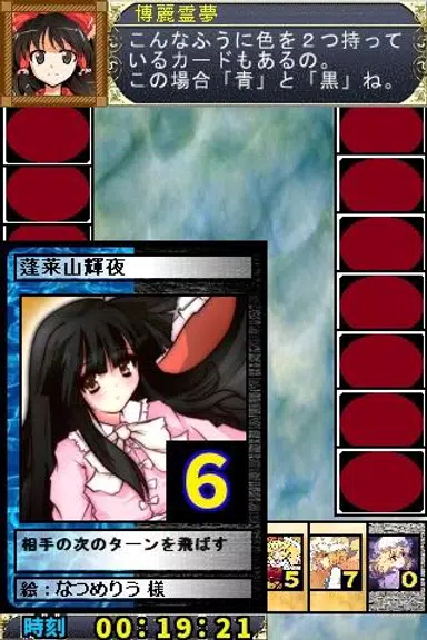うのとれ！ Tangkapan skrin 1