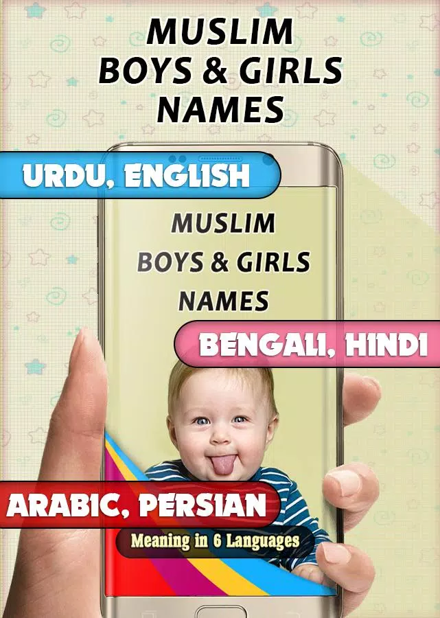 Muslim Babies Name應用截圖第0張