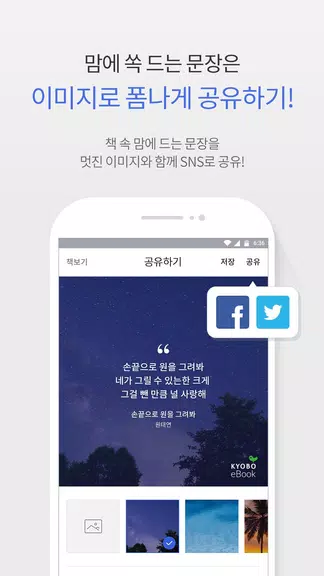 교보eBook Screenshot 2