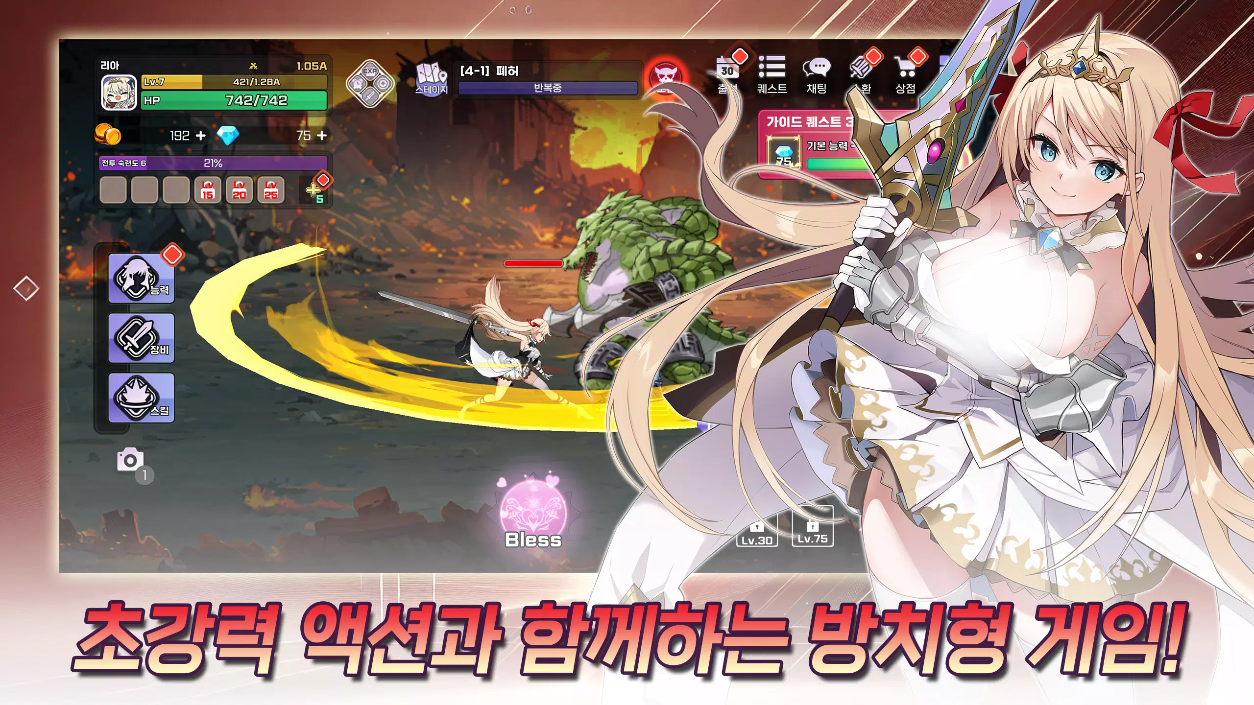 Idle Princess Knight ภาพหน้าจอ 0