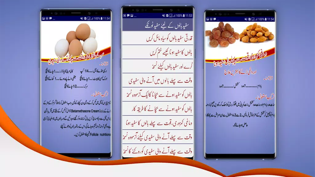 White Hair Solutions in Urdu Screenshot 1