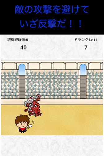 避けて攻撃をする勇者達のゲーム　反射神経タイミングアプリ स्क्रीनशॉट 2