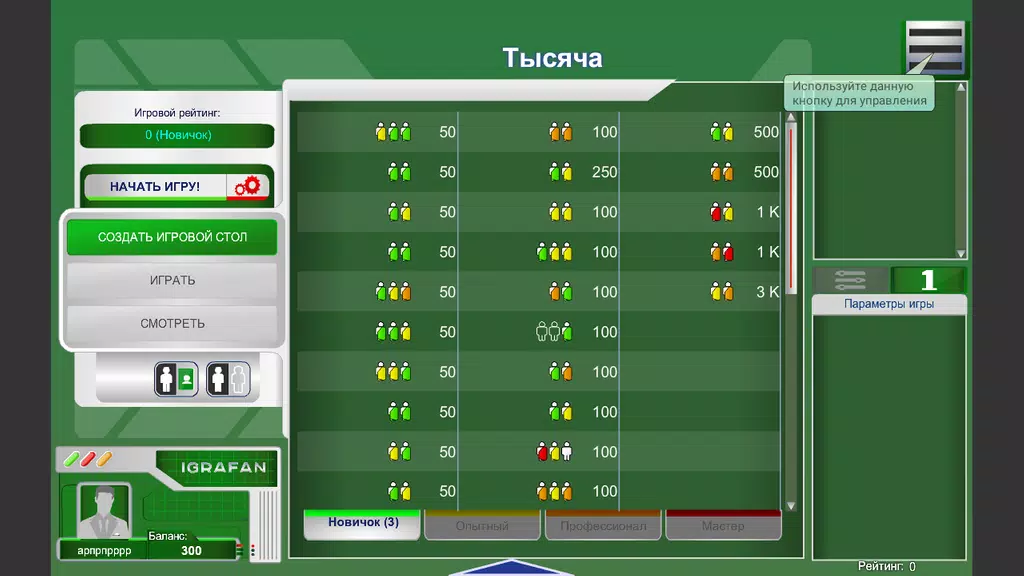 Schermata Тысяча 0
