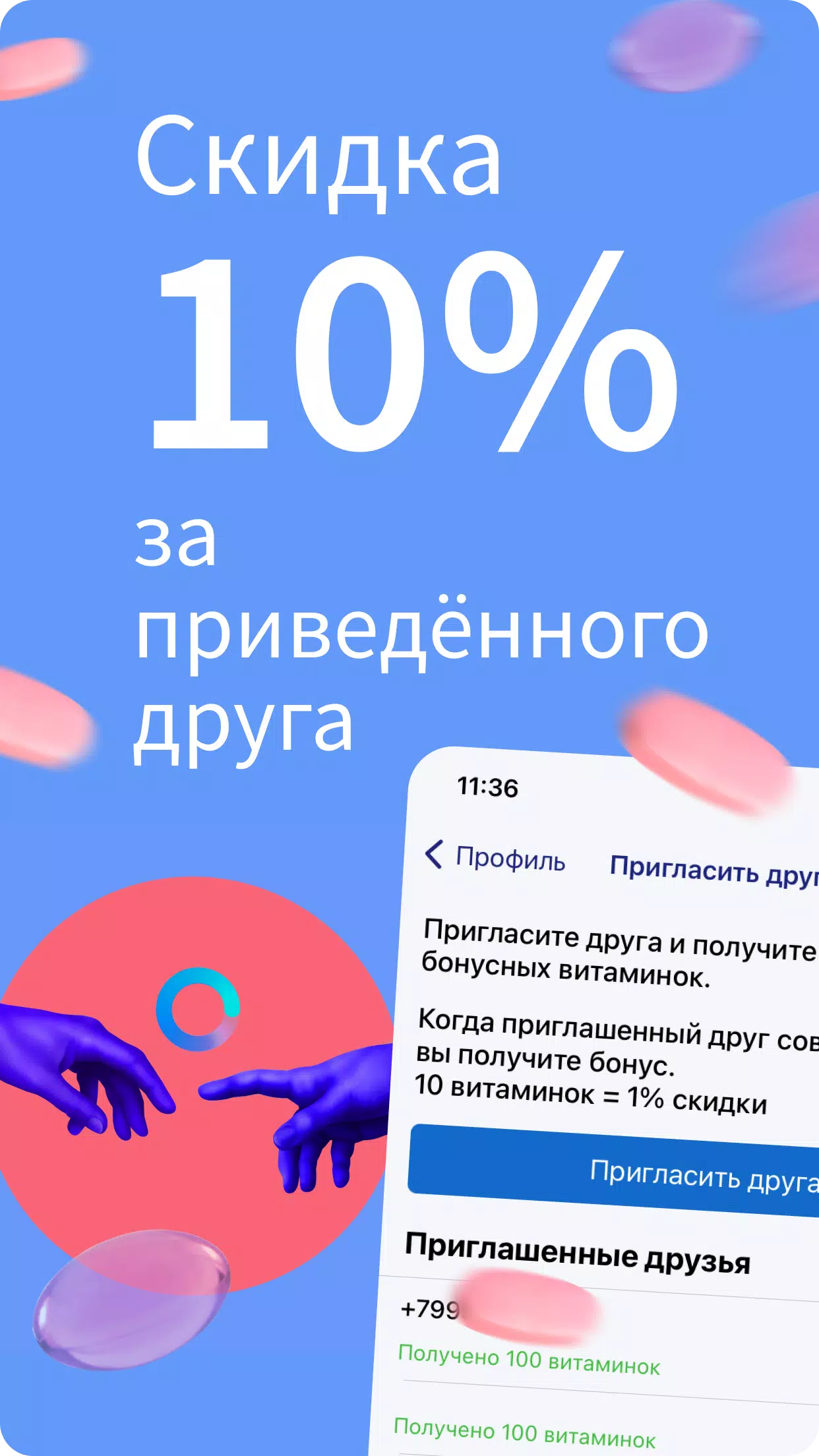 Apteka.ru — заказ лекарств Screenshot 1