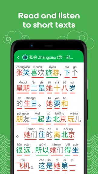 Learn Chinese HSK2 Chinesimple應用截圖第3張