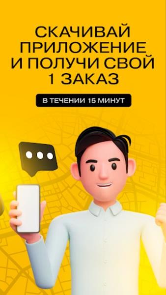 Yandex Voditel ဖန်သားပြင်ဓာတ်ပုံ 0