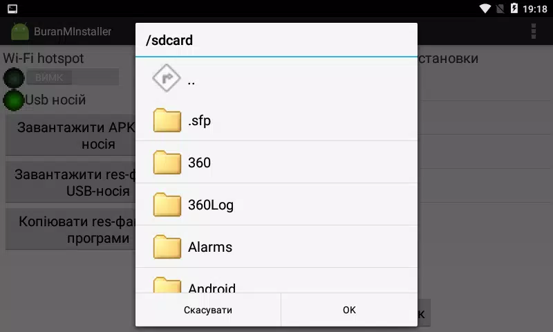 Kvant Installer Screenshot 2