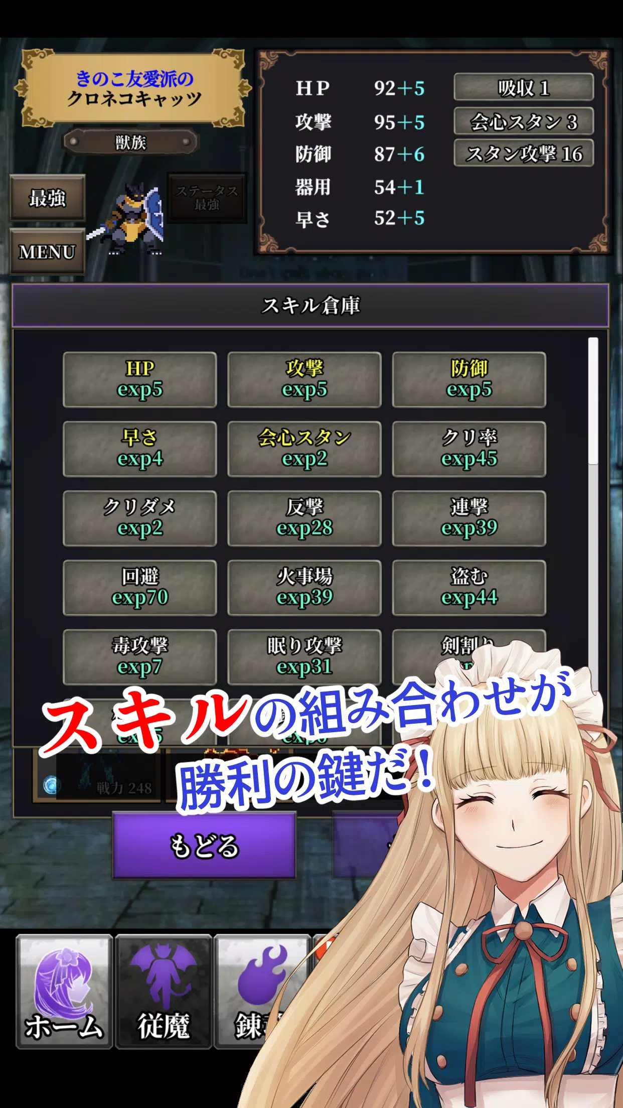錬魂のレナフィーネ：やりこみモンスター育成ＲＰＧ Скриншот 2