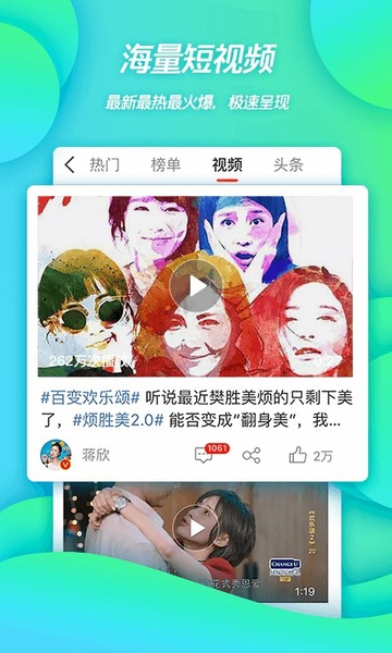 Weibo Tangkapan skrin 2