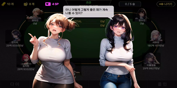Girl Hub TexasHoldem Zrzut ekranu 0