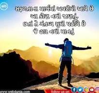 gujarati suvichar (ગુજરાતી સુવ Скриншот 2