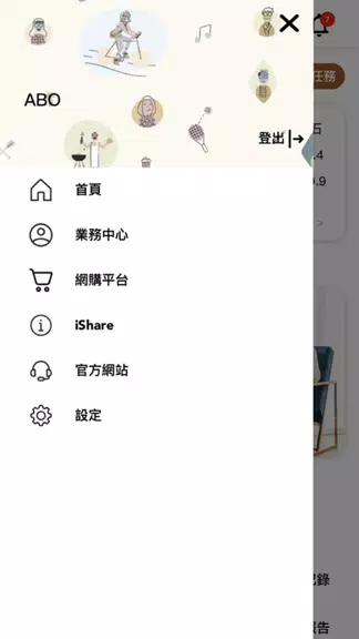 AmwayHub Captura de tela 1