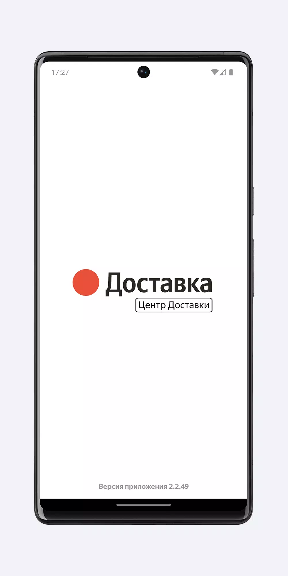 Центр Доставки Capture d'écran 0