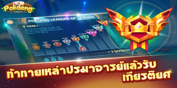 ป๊อกเด้ง - Pokdeng 3D - ZingPlay ภาพหน้าจอ 0