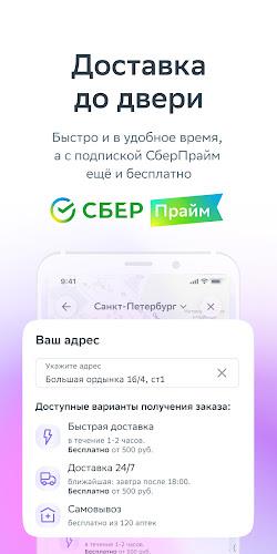 ЕАПТЕКА — онлайн аптека Screenshot 2