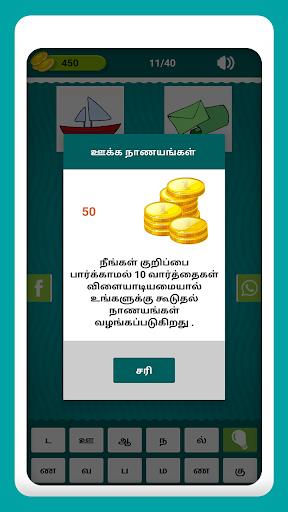 Tamil Crossword Game Tangkapan skrin 1