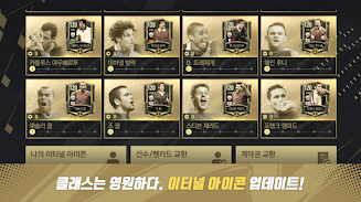 FIFA Mobile KR Capture d'écran 0