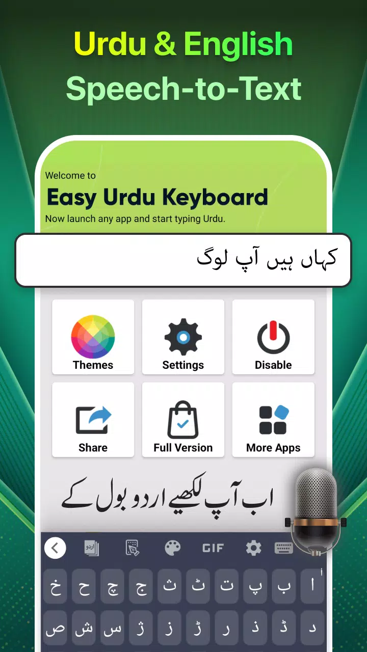 Easy Urdu ဖန်သားပြင်ဓာတ်ပုံ 3