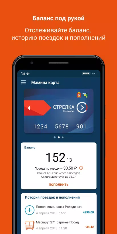 Карта Стрелка Screenshot 0