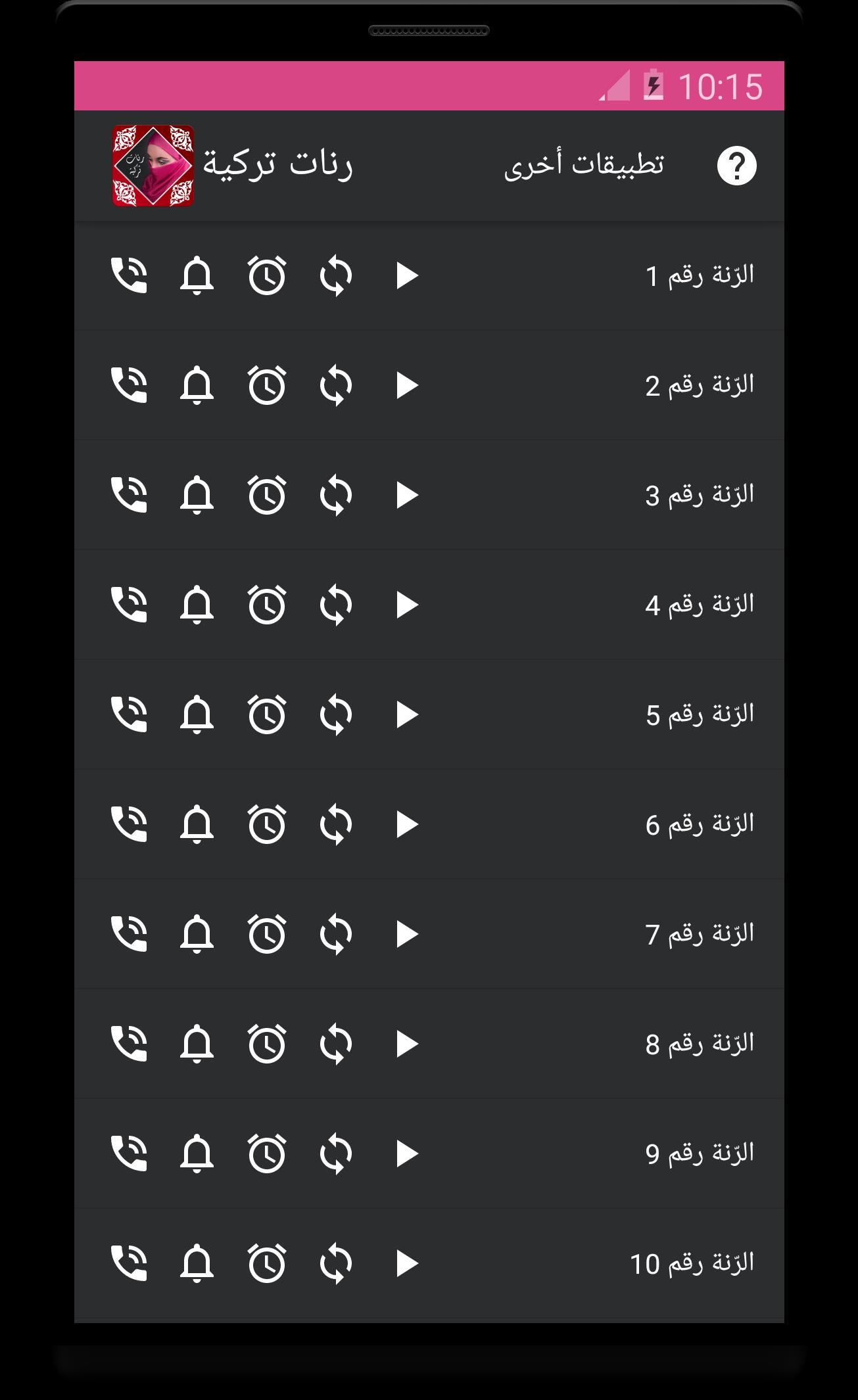 Schermata رنات تركية روعة بدون أنترنت 2