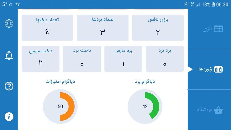 تخته نرد آنلاین Captura de tela 2