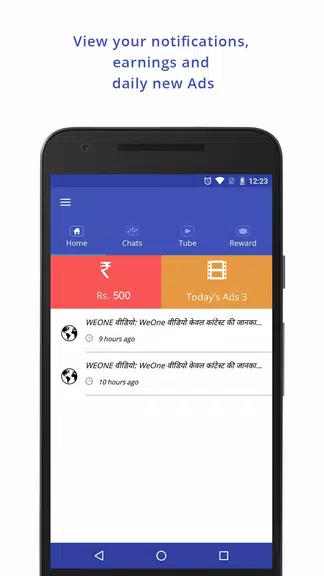 WeOne Скриншот 2