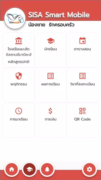 SISA Smart ภาพหน้าจอ 3