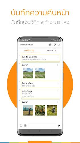 Ling - แอปเพื่อการเกษตรดิจิทัล Screenshot 3