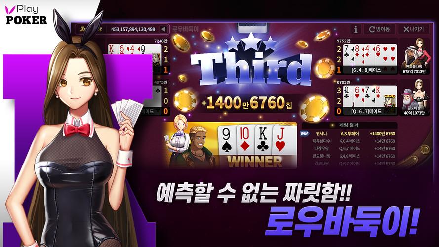플레이 포커 Ảnh chụp màn hình 2