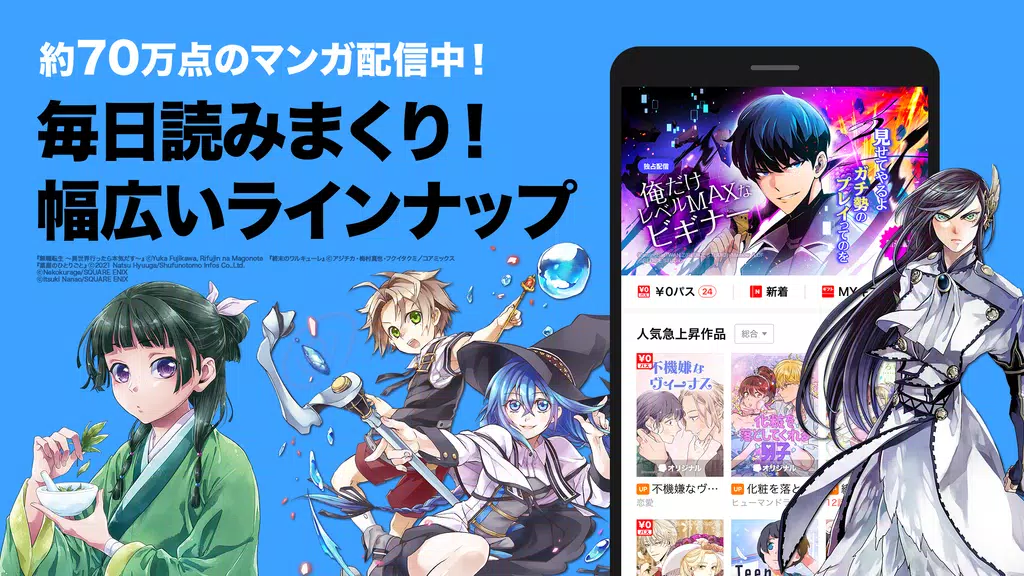 LINEマンガ Screenshot 3