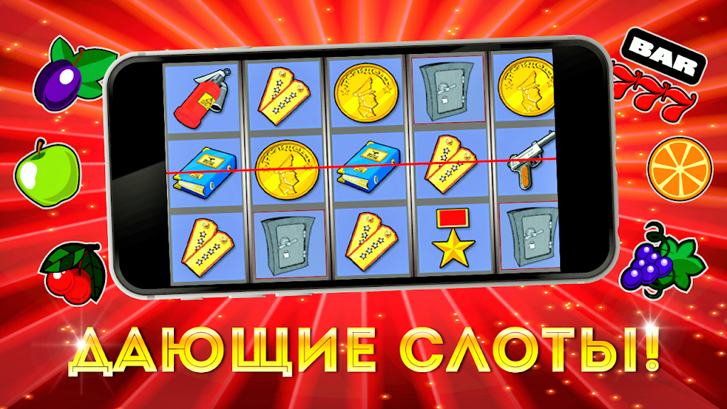 Казино триумфа – победа, золото и азарт! ภาพหน้าจอ 2