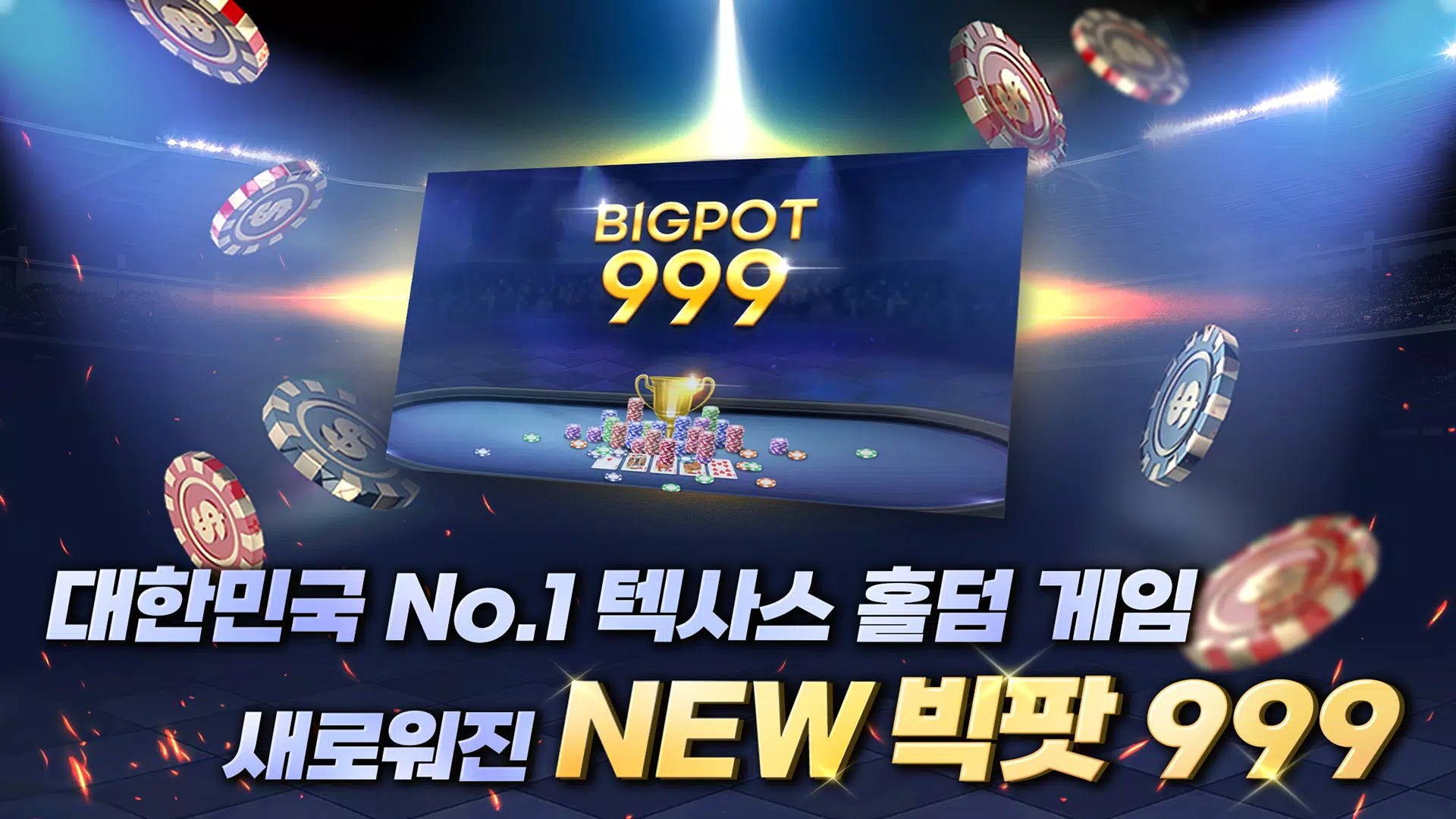 BIGPOT 999 ภาพหน้าจอ 0